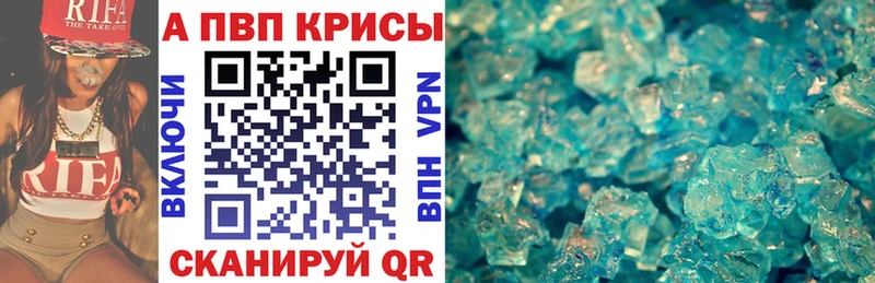 A-PVP крисы CK Краснодар