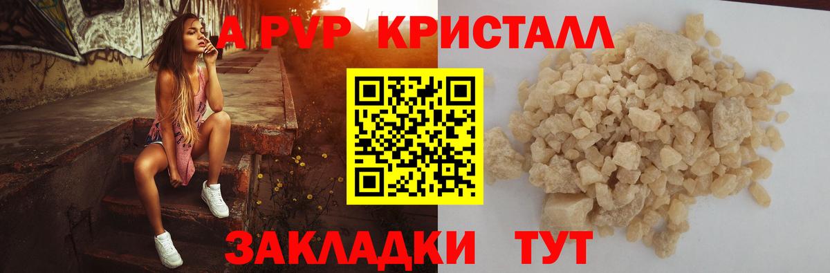 Alpha-PVP СК КРИС  APVP  Alpha PVP СК КРИС  Краснодар  A PVP мука  Вход с VPN 