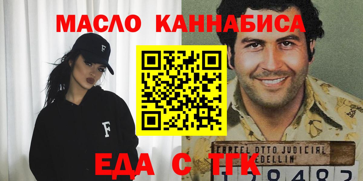Cannafood марихуана  Вход с VPN  Краснодар 
