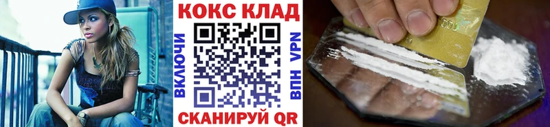 Кокаин VHQ Краснодар