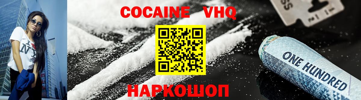 Cocaine Fish Scale Краснодар