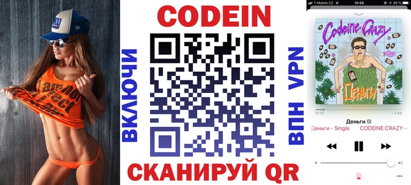 купить   блэк спрут рабочий сайт  Кодеин напиток Lean (лин)  Краснодар 