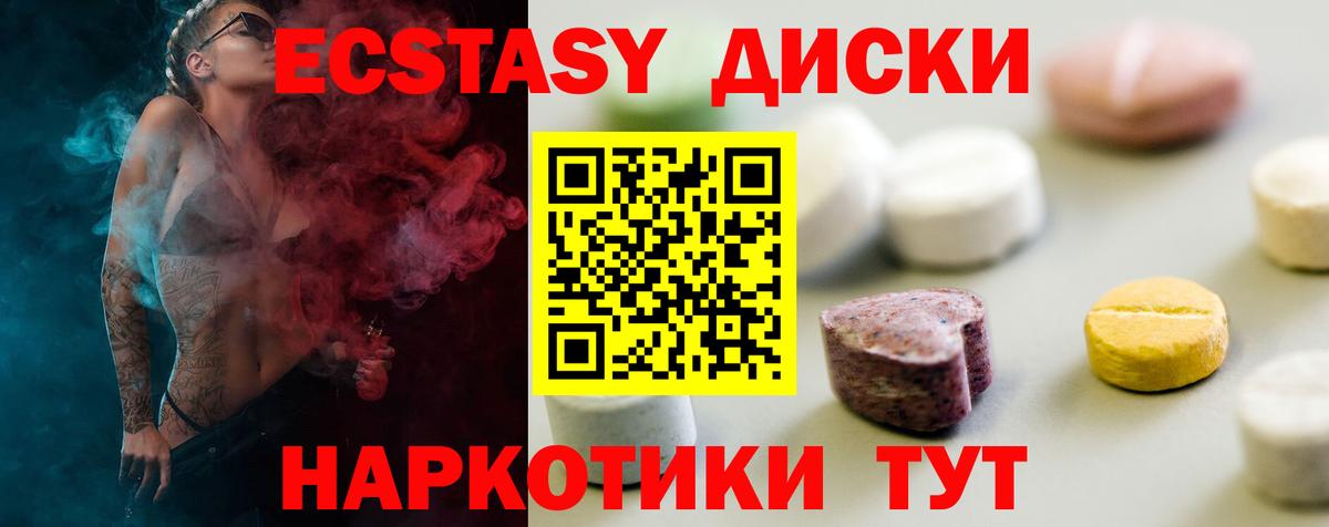 Ecstasy Philipp Plein  Экстази 300 mg  кракен   Краснодар  Вход с VPN  купить наркоту 
