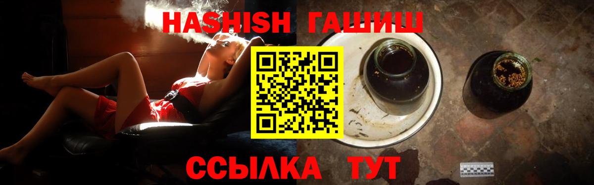 Гашиш Изолятор  Гашиш 40% ТГК  Краснодар  Вход с VPN 