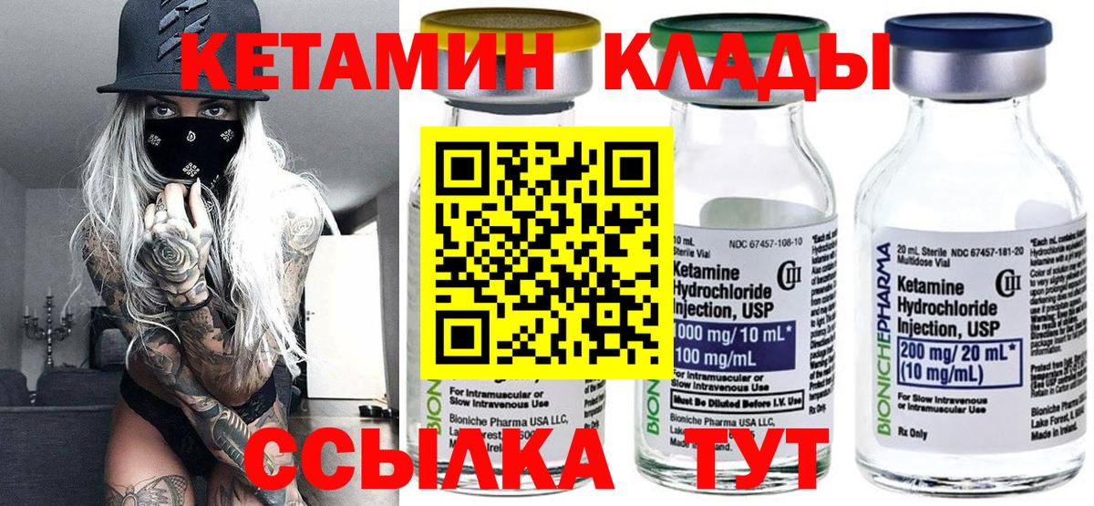 Кетамин VHQ  Вход с VPN  нарко площадка клад  КЕТАМИН VHQ  Краснодар 