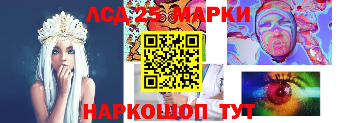 ЛСД экстази  ЛСД экстази кислота  Вход с VPN  LSD-25 экстази ecstasy  Краснодар 