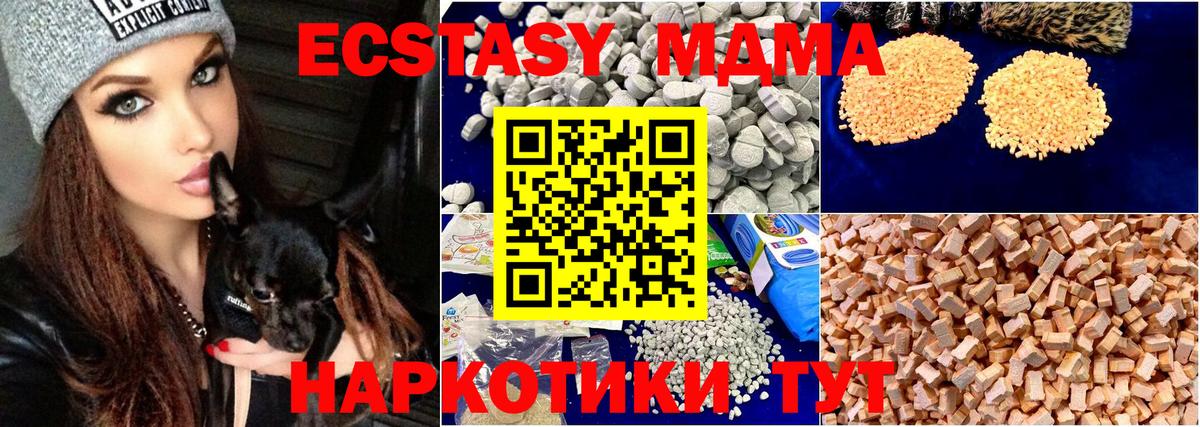 Краснодар  MDMA молли  МДМА  Вход с VPN  МДМА crystal 