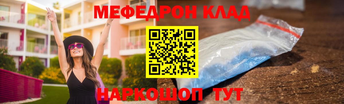 Краснодар  МЕФ  Вход с VPN  Меф кристаллы  Меф мяу мяу 