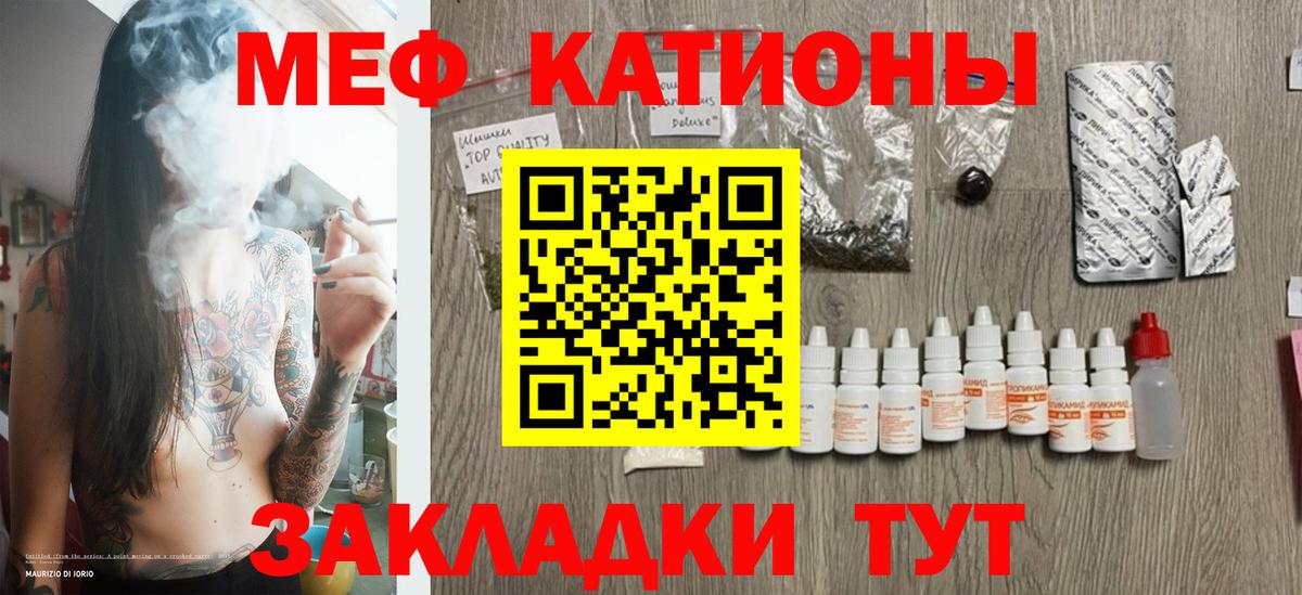 Мефедрон кристаллы Краснодар