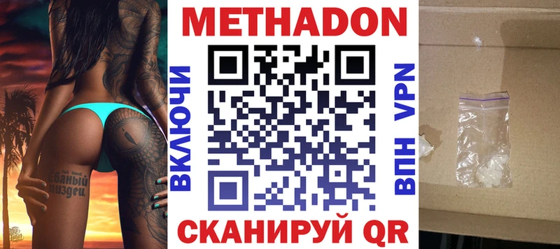 даркнет наркотические препараты  Краснодар  Метадон VHQ  дарнет шоп 