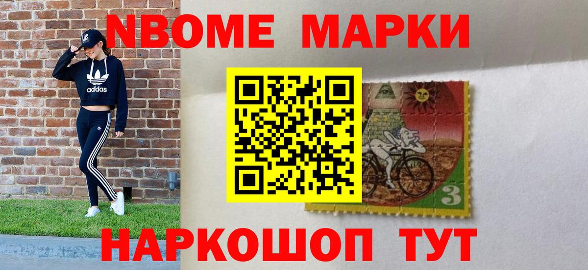 Марки 25I-NBOMe 1,8мг  Вход с VPN  Краснодар  Марки 25I-NBOMe 1,8мг 