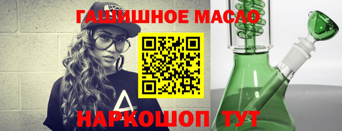 Краснодар  ТГК жижа  Вход с VPN  Дистиллят ТГК Wax 