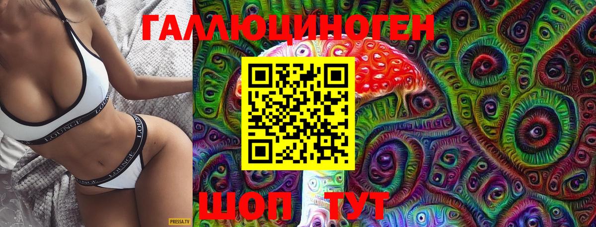 Галлюциногенные грибы GOLDEN TEACHER Краснодар