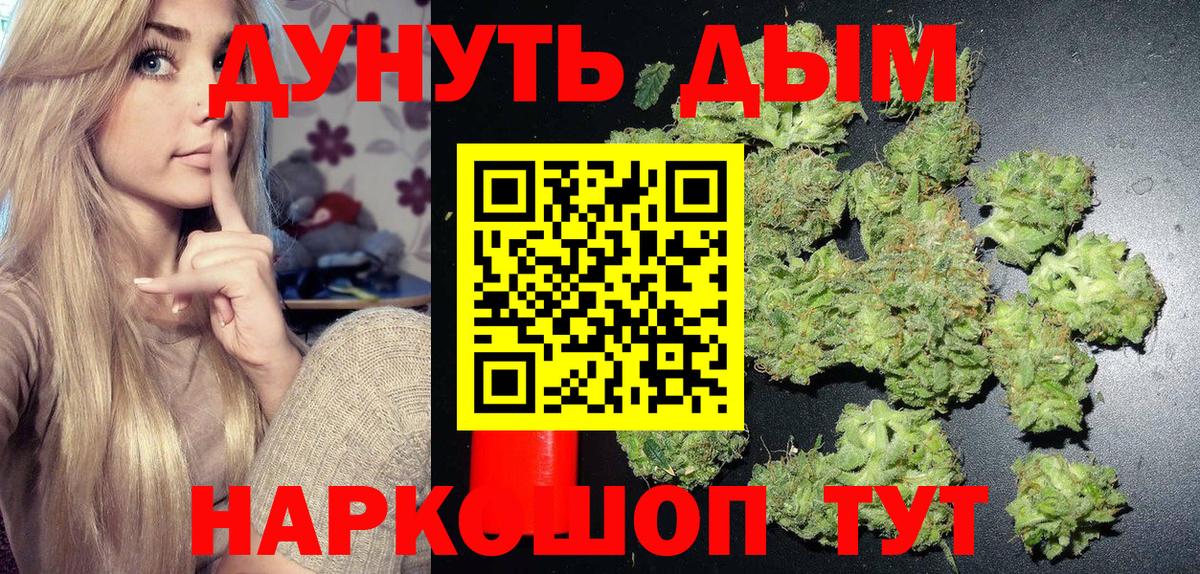 Каннабис план  Вход с VPN  Бошки марихуана White Widow  Краснодар  Марихуана марихуана 